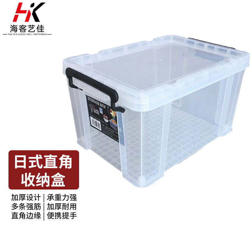 Transparent storage box plastic storage box storage box turnover box 105L 65*45*40.5cm