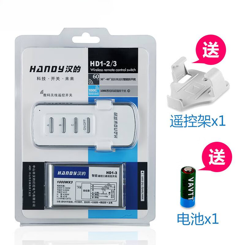 Han's sectionalizer remote switch controls the south panel. The rocker switch controls several groupers, 2 channels and 3 segments.