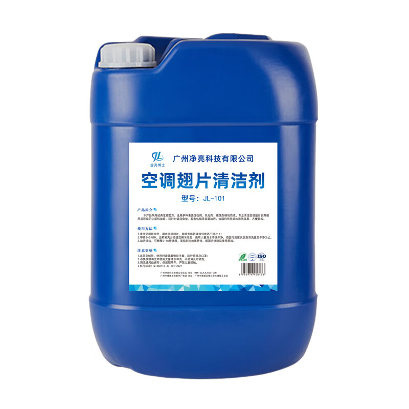 Dust cleaning air conditioning fin cleaning agent outdoor unit radiator condensation aluminum fin evaporator decontamination range hood cleaner 25L