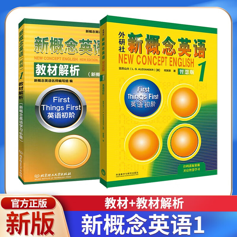 New Concept English 1 Student Book Smart Edition FLTRP New Concept 1 Textbook + Textbook Analysis Set of 2 Videos and Audios Beginner English Foreign Language Learning Zero-Based Introduction Zero-Based Self-study Primary and Secondary School English Listening and Grammar Exercises Exercise Book