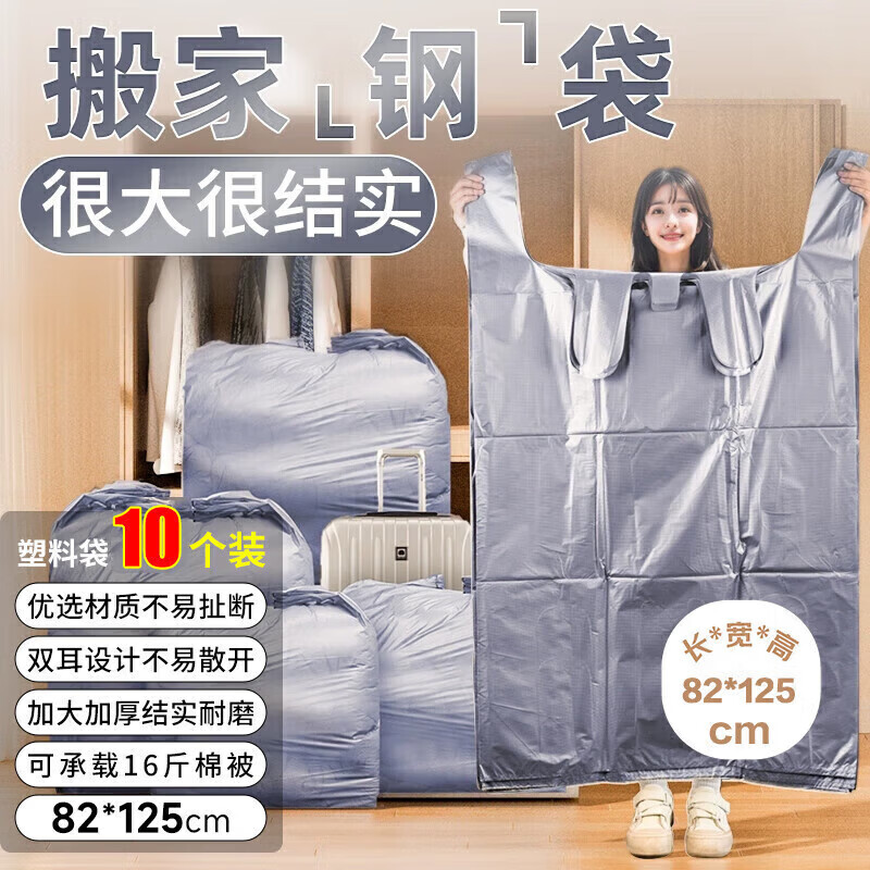 Miaoxinsi thickened plastic extra large moving packing bag quilt clothes storage portable luggage bag vest vest bag artifact