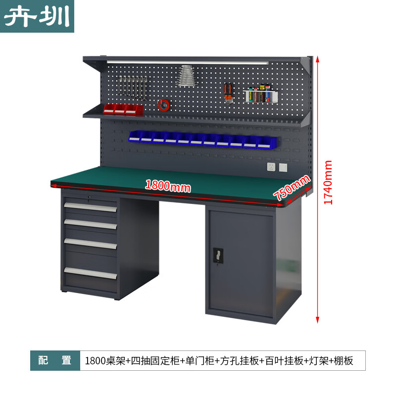 Huizhen heavy duty workbench factory operation maintenance table inspection bench 1.8 meters four drawers one door cabinet + double hanging plate HV847