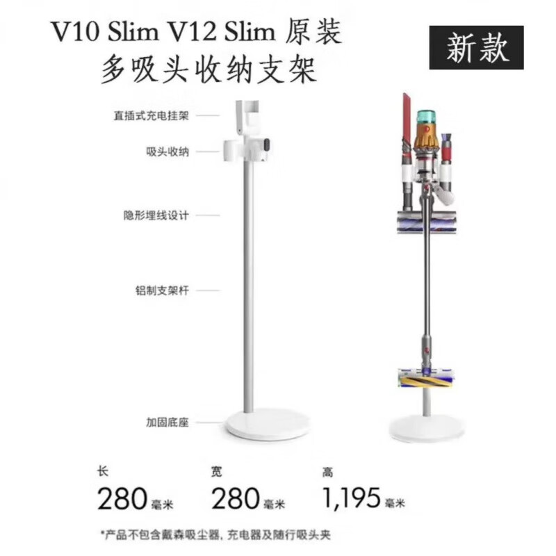 Suitable for Dyson V11V12V15 Dok punch-free charging bracket storage rack Dyson vacuum cleaner original V15/V11 original DoK punch-free charging bracket