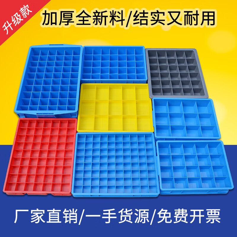 Gaoer shield parts box compartment box thickened multi-partition plastic storage box tool material classification box turnover box rectangular component screw box shelf box 440 twenty grids/440*320*83
