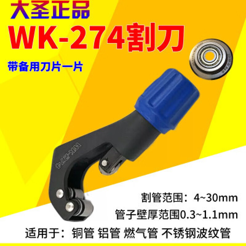 Dasheng Jiuhe Dasheng pipe cutter stainless steel pipe cutter copper pipe cutter pipe cutter scissors pipe cutter WK670 durable model 6-70mm