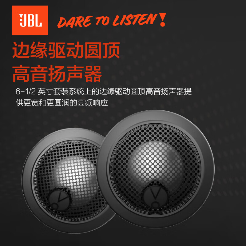 JBL car audio professional modification and upgrade car speakers Stage2 four-door 6-speaker