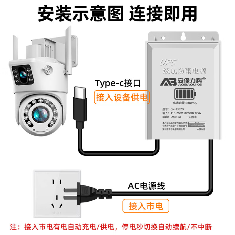 Security LeCroy monitoring ups battery life power supply 5v2a outdoor waterproof camera adapter power outage emergency backup QX-2352D Type-c interface