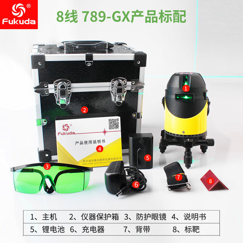 Fukuda () 5/8 line LD Green Light Electronics Anping digital display lithium laser line level 678/7 8 line 789-GX standard 1.2 meter tripod