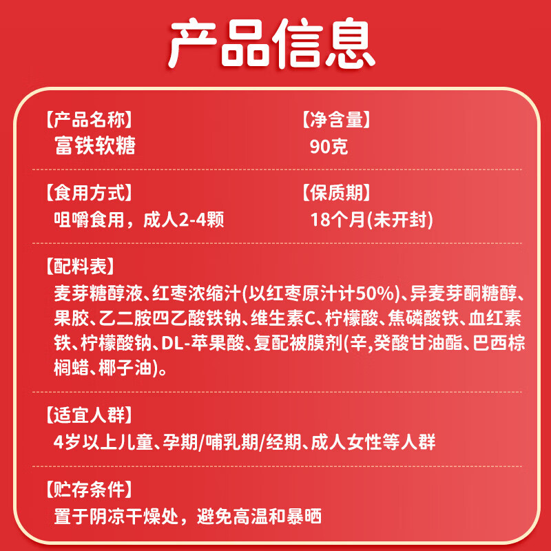 Tong Ren Tang Iron-Rich Gummies Heme Iron Vitamin C Pregnant Women 30 capsules of qi and blood iron supplements for pregnant women