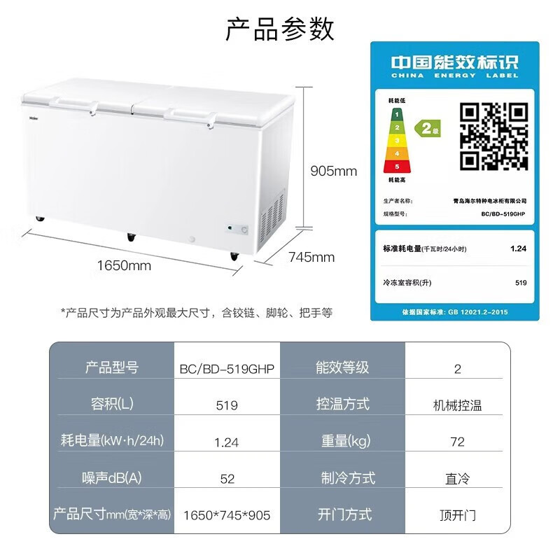 Haier Freezer 519/829 liters or above commercial household large-capacity refrigerator refrigerated freezing conversion fully frozen ultra-low temperature seafood deep-freezing quick-frozen horizontal cabinet five-sided refrigeration 519 liters knob temperature control/full freezer/with lock/1.65 meters long