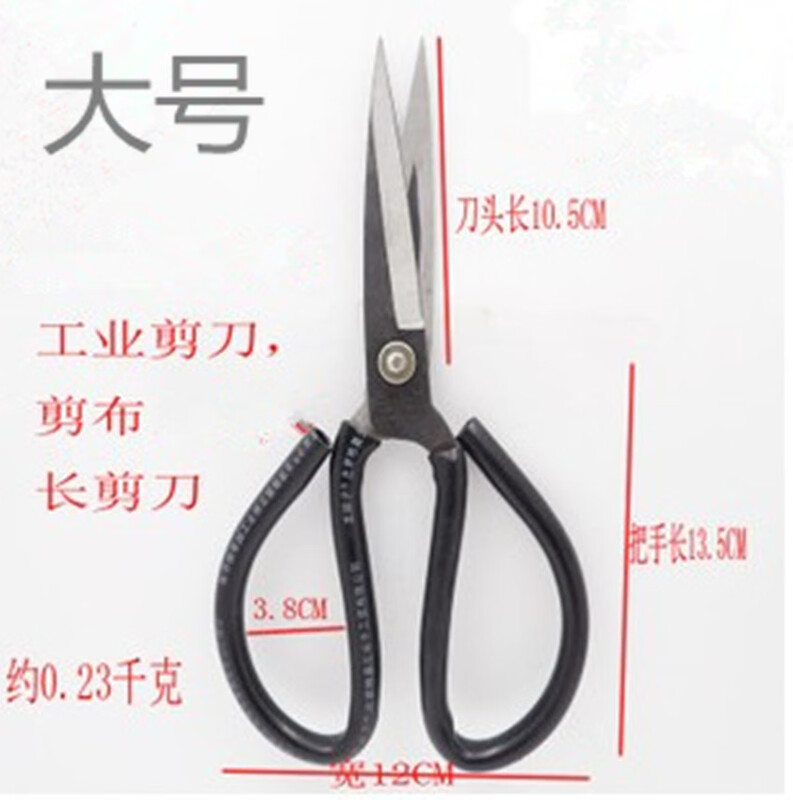 Selected glass fiber carbon fiber aramid cloth cutting special scissors, extra long, labor-saving and sharp, traditional semi-hand-forged, large size 24cm, 1 pair