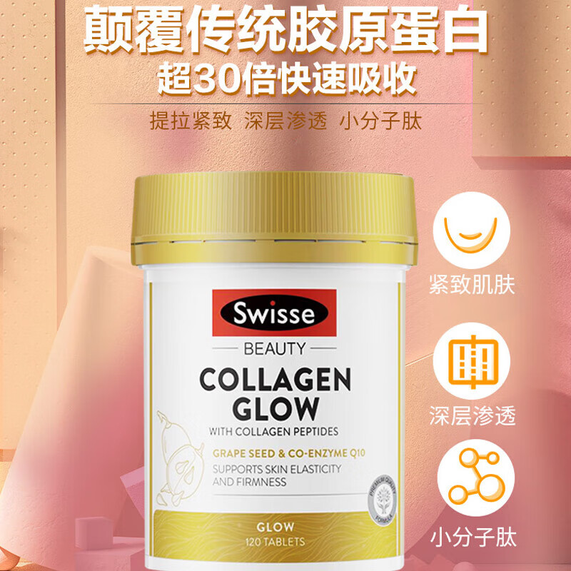 Swisse Collagen Peptide Anti-Aging Hydrating Small Molecule Peptide is easy to absorb and take orally for skin to be supple and supple. Validity period is 27-01. Three bottles per cycle. Q-Elastic Hydrating Collagen Peptide 60 capsules*3 bottles.