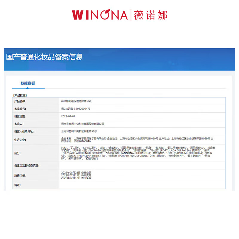 Winona soothing and moisturizing special care essence 30ml repair and hydrating skin care products cosmetics New Year