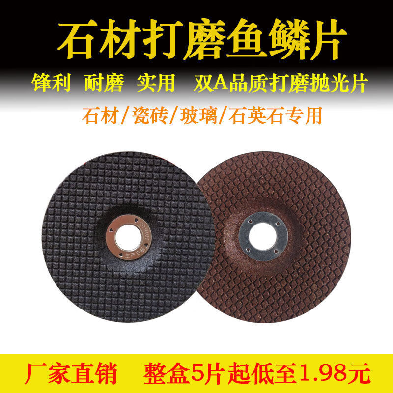 Qinkai stone tile trimming chamfering polishing sheet marble glass polishing sheet fish scale angle grinder grinding wheel sheet edge grinding 60 mesh (coarse) high quality 5 pieces trial pack