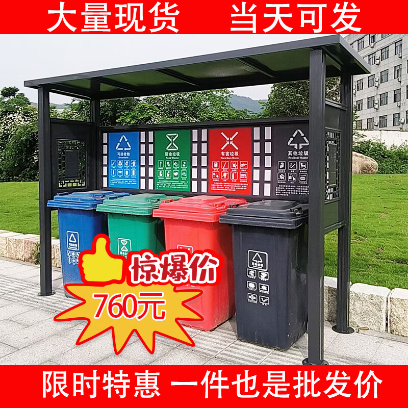 Ready-made garbage sorting kiosk, customized outdoor rainproof collection box, four-category garbage sorting rack, garbage bin, garbage house, dark gray, supports customization, does not include garbage bin shipping