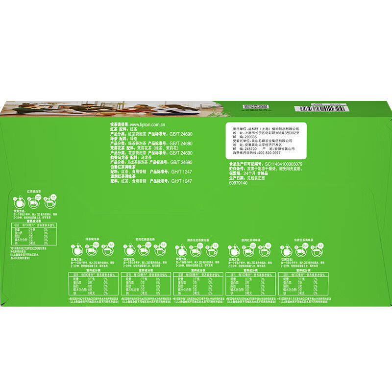 Lipton Combination Tea Selection Black Tea Green Tea Jasmine Tea Oolong Tea and other 6 flavors 80 packs 153g box