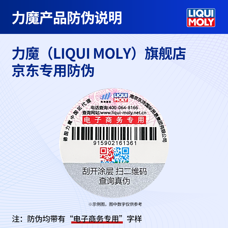 LIQUI MOLY German imported oil scale remover engine internal cleaning agent to remove oil scale carbon deposits and sludge 21103 oil scale cleaning agent