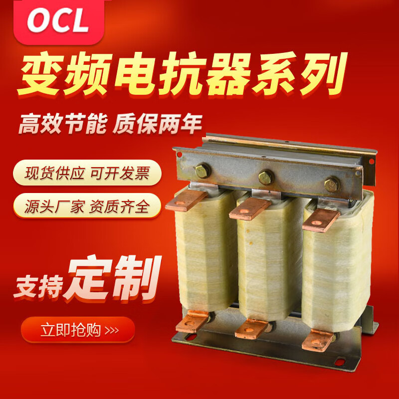 Reactor inverter special capacitor special output input DCL incoming line three-phase 110KW75KW55KW45KW 0.75 (1.5) KW5A outlet (output)