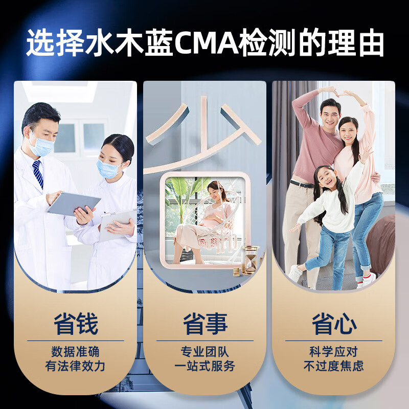 Shuimulan CMA formaldehyde detection professional formaldehyde detection door-to-door formaldehyde detection without formaldehyde removal formaldehyde detection instrument detection box eight items for pregnancy and infant health first choice