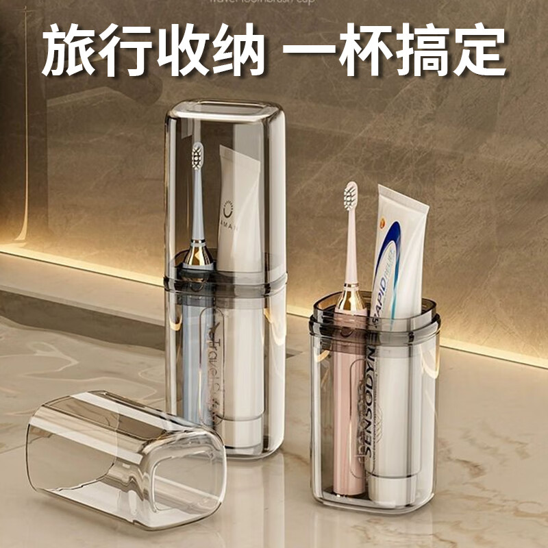 Hahainiao portable toiletry set, travel mouthwash cup, electric toothbrush storage box, a must-have artifact for travel and outings