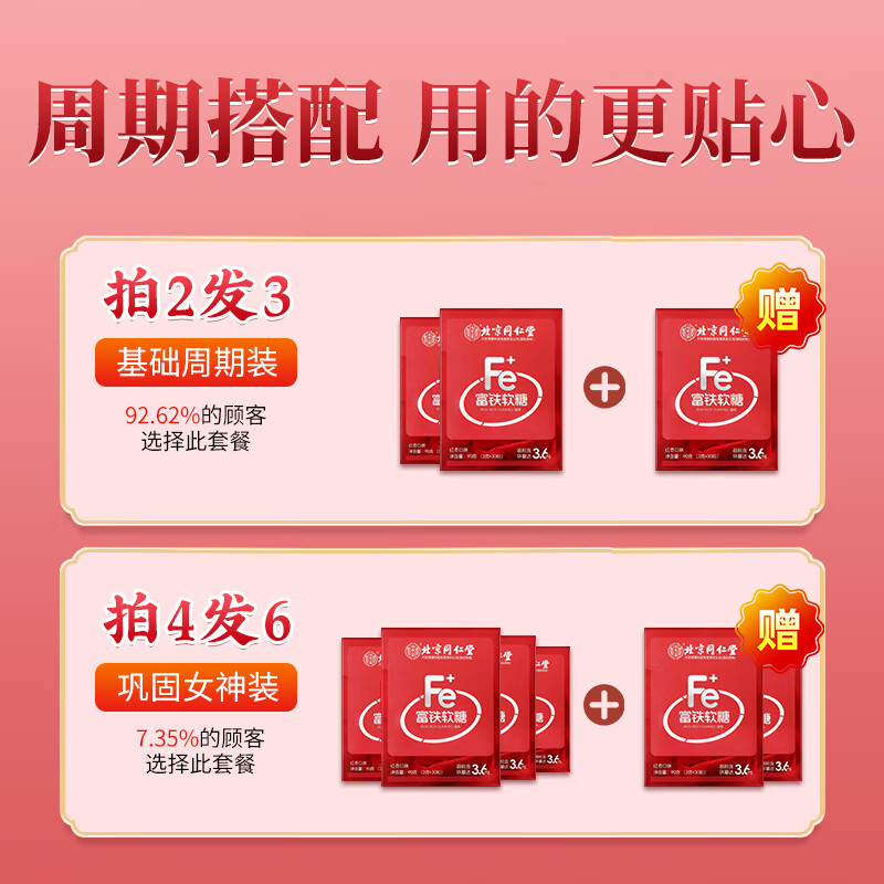 Tong Ren Tang Iron-Rich Gummies Heme Iron Vitamin C Pregnant Women 30 capsules of qi and blood iron supplements for pregnant women