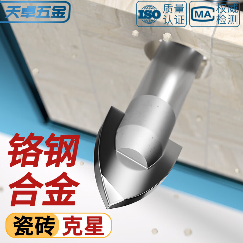 Tianzhuo Hardware Ceramic Tile Drill Bit Set Alloy Ceramic Glass Concrete Hand Electric Drill Special Punch Triangular Drill Opener 6mm 3+4+5+6+8+10+12+14 (set of 8)