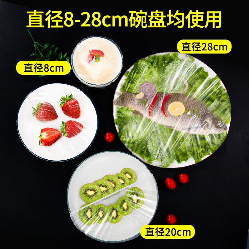 SHUANG YU cling film cover 200 food grade leftover food preservation cover kitchen refrigerator bowl cover elastic mouth preservation bag