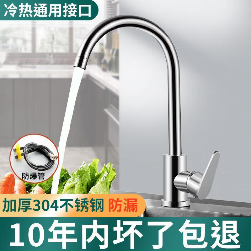 Jiumu Wangshijia 304 stainless steel kitchen faucet bathroom hot and cold water head anti-splash vegetable basin single cold washbasin sink thickened 304 stainless steel large curved single cold