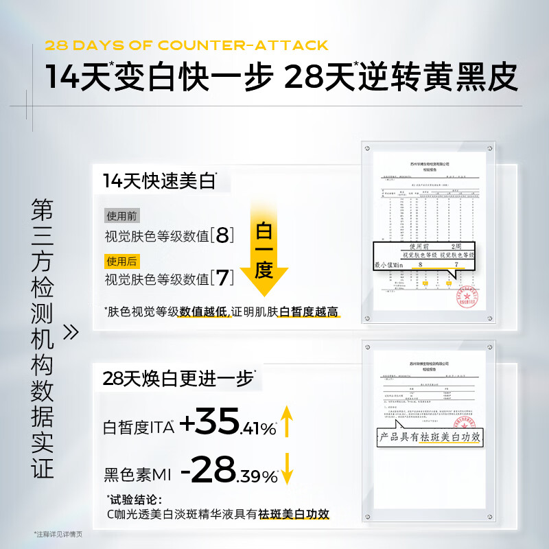 C Coffee Whitening Second-Pulse Essence 1.5ml*30 bottles Brightens skin, whitens spots, improves dullness New Year's gift