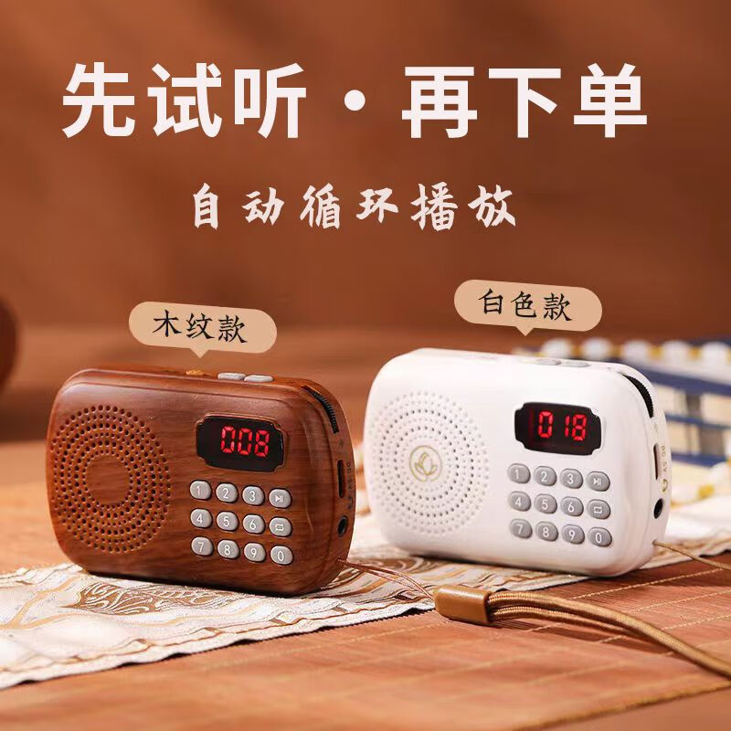 TLXT mini small player portable record player with plug-in card for charging music player loop playback portable plug-in 191 square white with 28 songs/plug-in card with screen with card selection of 108 songs