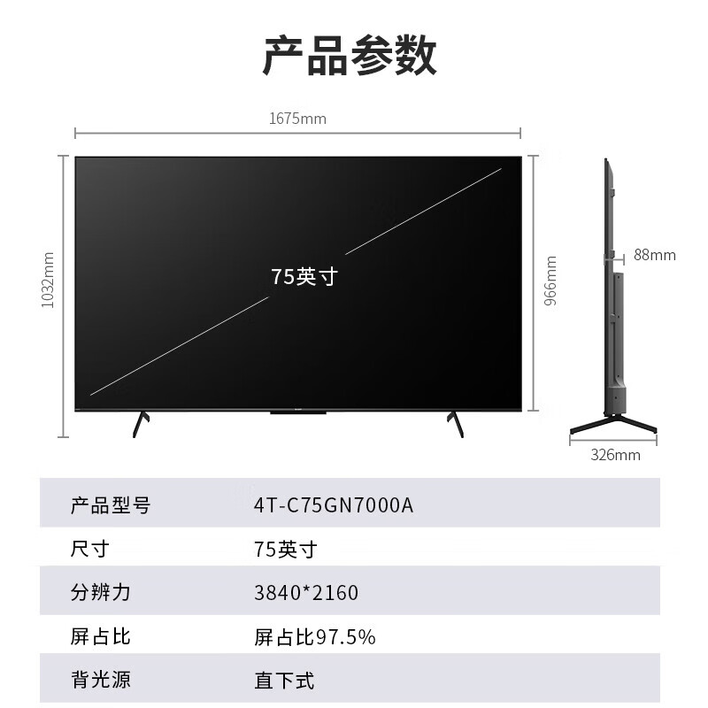 SHARP TV 75-inch 4K Ultra-clear 144HZ High Brush