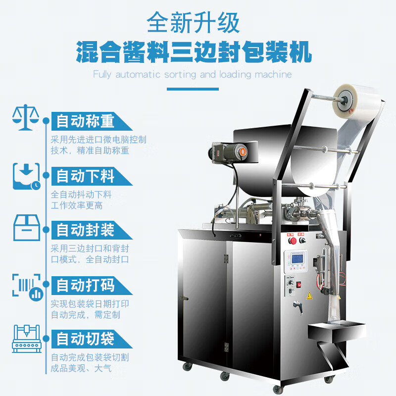 Customized fully automatic paste Liangpi sauce filling machine Chili oil sesame paste packaging machine Seasoning water filling machine Paste packaging machine