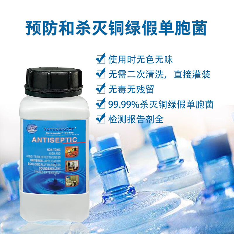Shantou Lincun Novo bottled water disinfectant kills Pseudomonas aeruginosa safe food grade disinfectant 12 bottles box