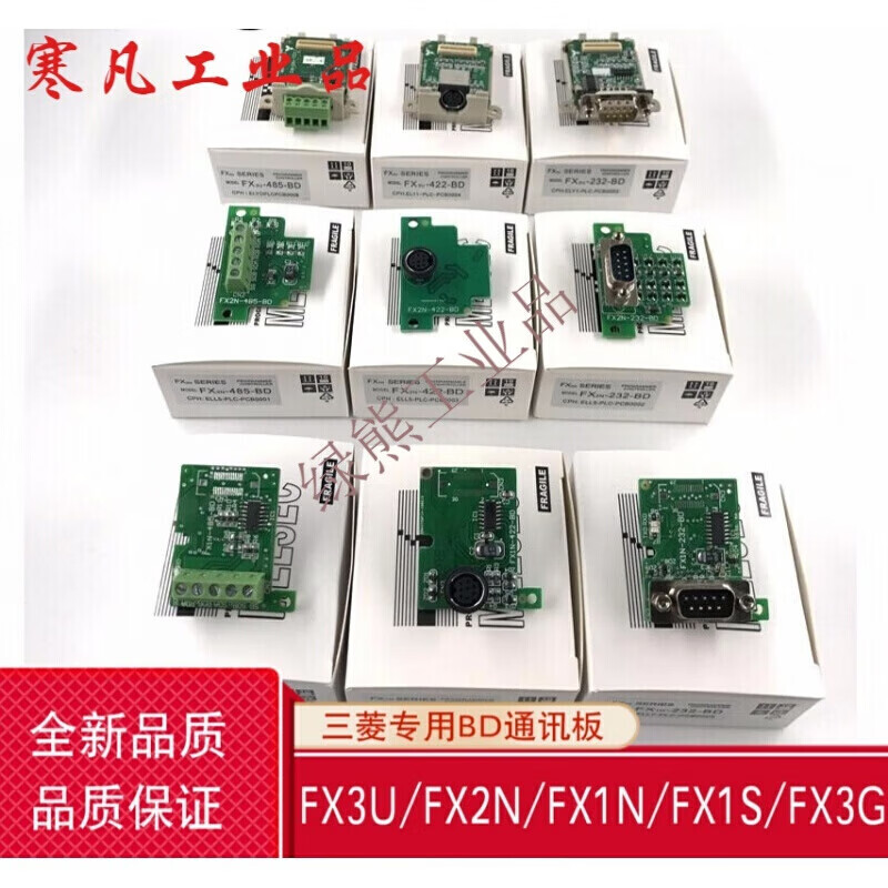 PLC expansion communication module FX1S/1N/2N/3U/3GA/3SA-485/422/232-BD CN FX3U-485-BD black connector