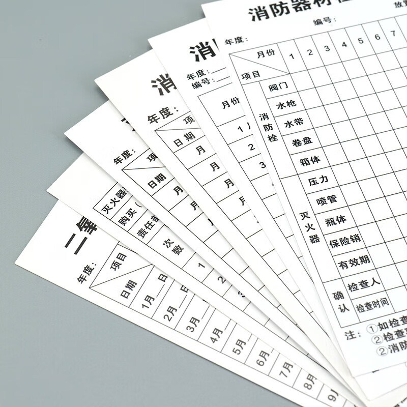 Shanglijin fire equipment inspection record card monthly inspection form annual inspection maintenance card inspection card double-sided (card + tie) 13*9cm (20 sets)