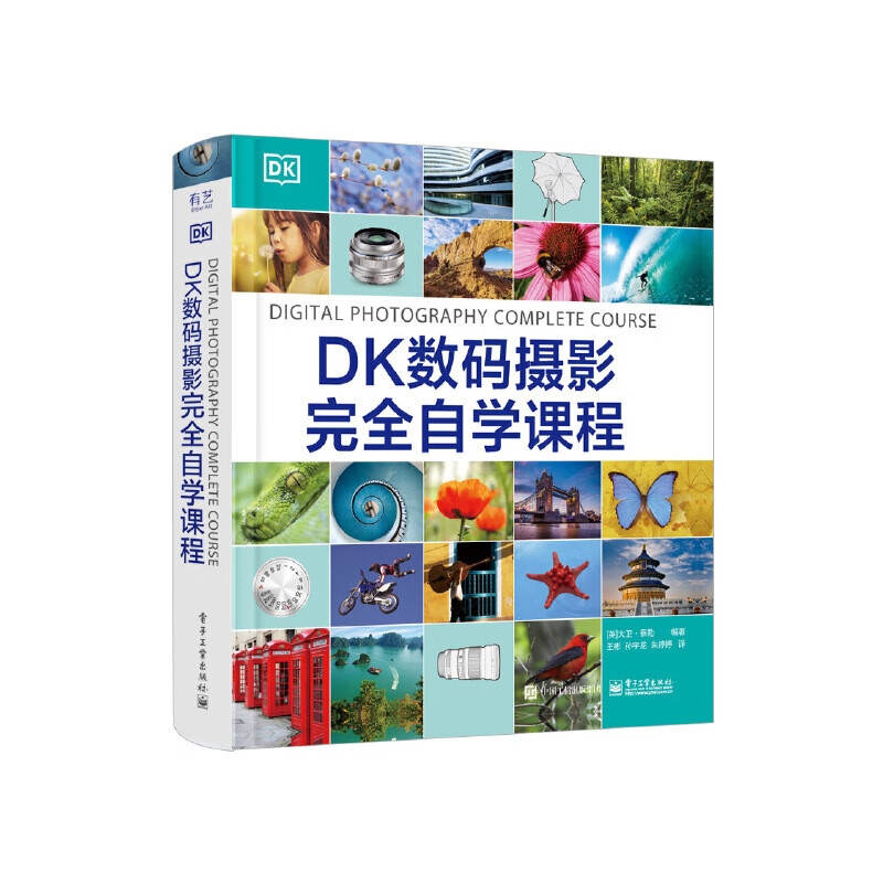 DK digital photography completely self-study course