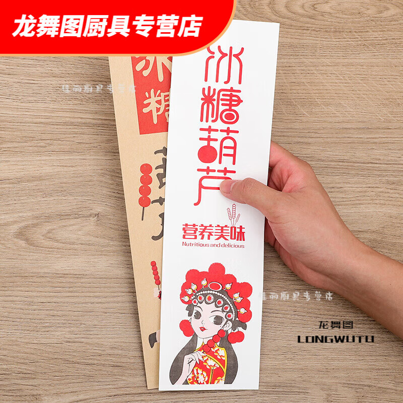 Guochao candied haws paper bag candied haws packaging bag kraft paper bag with thickened coating as shown in the picture, cowhide color candied haws 100 pieces 9*32cm
