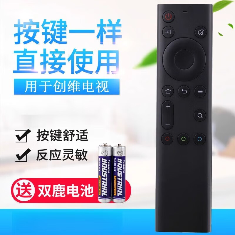 Original quality suitable for coocqq TV cool open remote control coocqq TV remote control coocoo TV remote no voice model