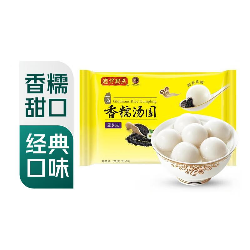 Wanchai Pier Yipinxiang Glutinous Black Sesame Rice Balls 538g