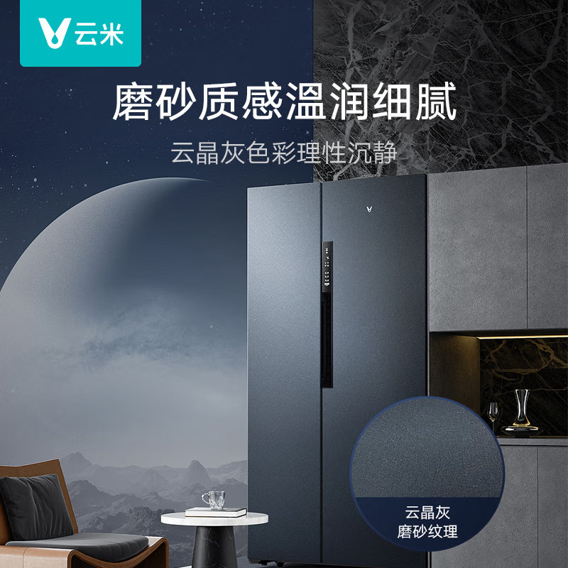 VIOMI refrigerator double door 603L large capacity with ice making function first-class energy efficiency household intelligent variable frequency air-cooled frost-free ice box embedded side-by-side refrigerator Yunjing Gray