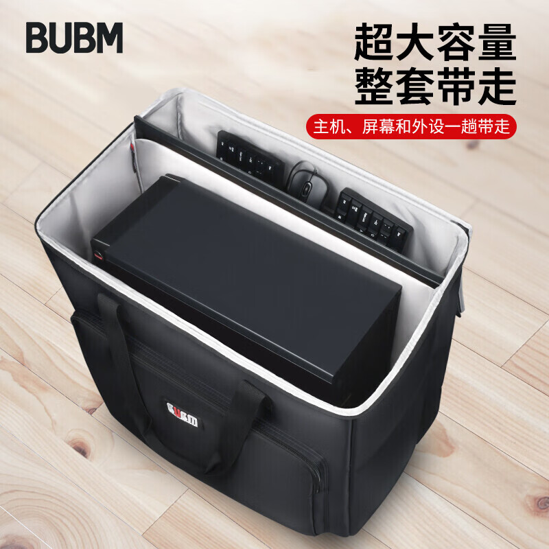 Biyoumi Desktop Computer Bag Host Bag Large Capacity Esports Game Case Storage Bag Handbag Monitor Keyboard Mouse Complete Equipment Organizing Bag DZS Upgraded Version Extra Large Black