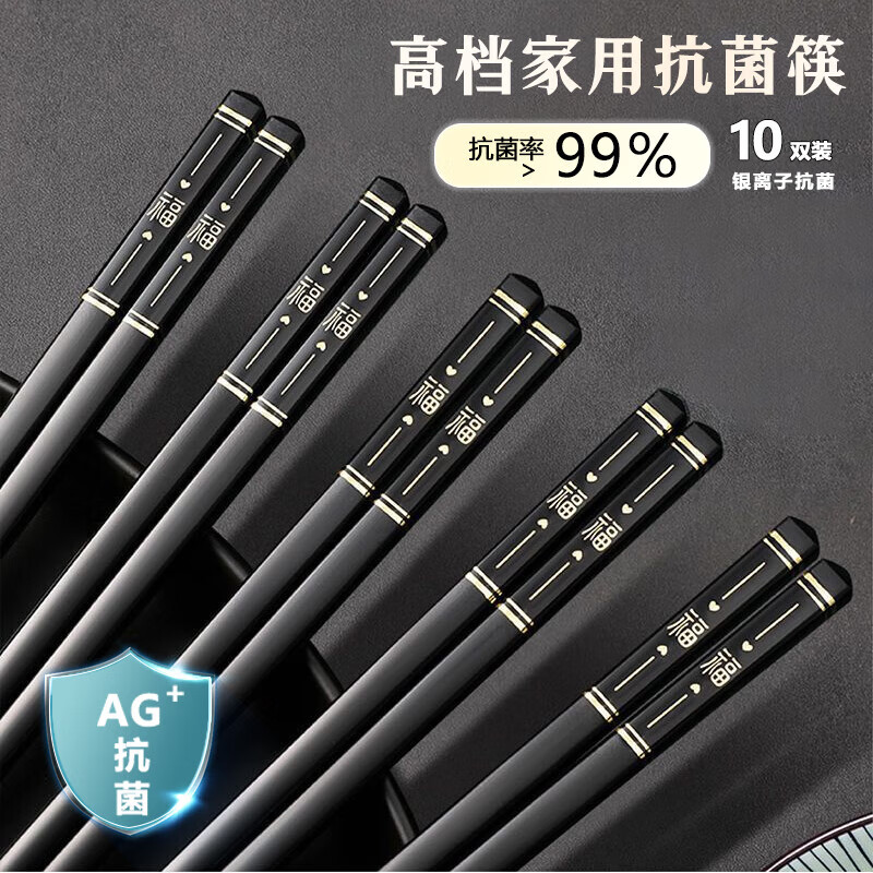 Zigman Chopsticks household alloy chopsticks 10 pairs household non-slip high temperature resistant classified chopsticks chopsticks tableware set