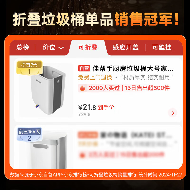 Jia helper kitchen trash can 8L household Internet celebrity cabinet door wall-mounted bathroom storage paper basket folding model