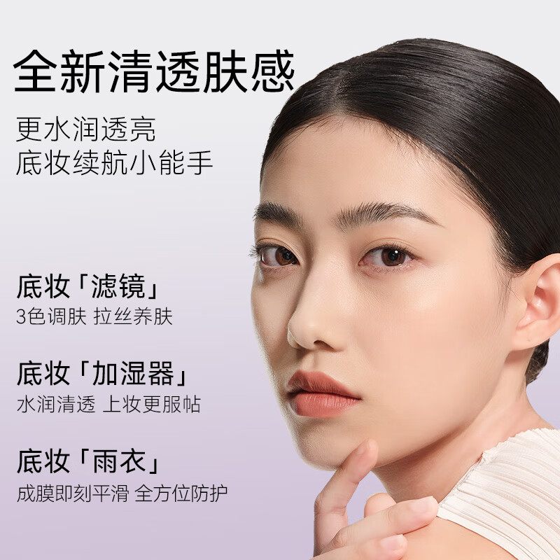 Extremely dense water-isolating, light-transmitting, repairing, and isolating pre-makeup serum, concealer, and makeup cream all in one to brighten skin tone for women, light purple 40ml