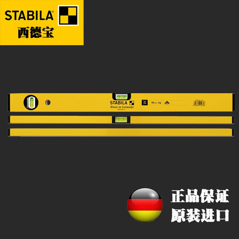 Sidebao spirit level imported from Germany with high precision, anti-fall and durable stone dry-hanging spirit level 2 meters installation project with two blisters 200CM/02292