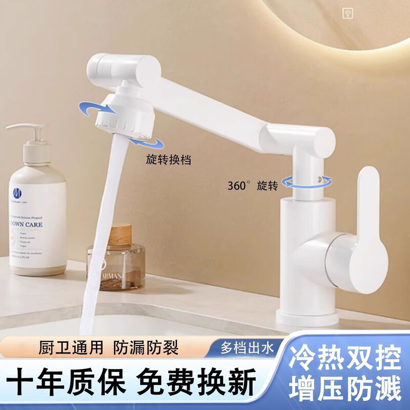 Jiumu Wangshijia basin multi-function faucet universal hot and cold water household bathroom washbasin single hole mechanical arm rotation E6 Yue Haobai hot and cold-upgraded ball multi-function 80