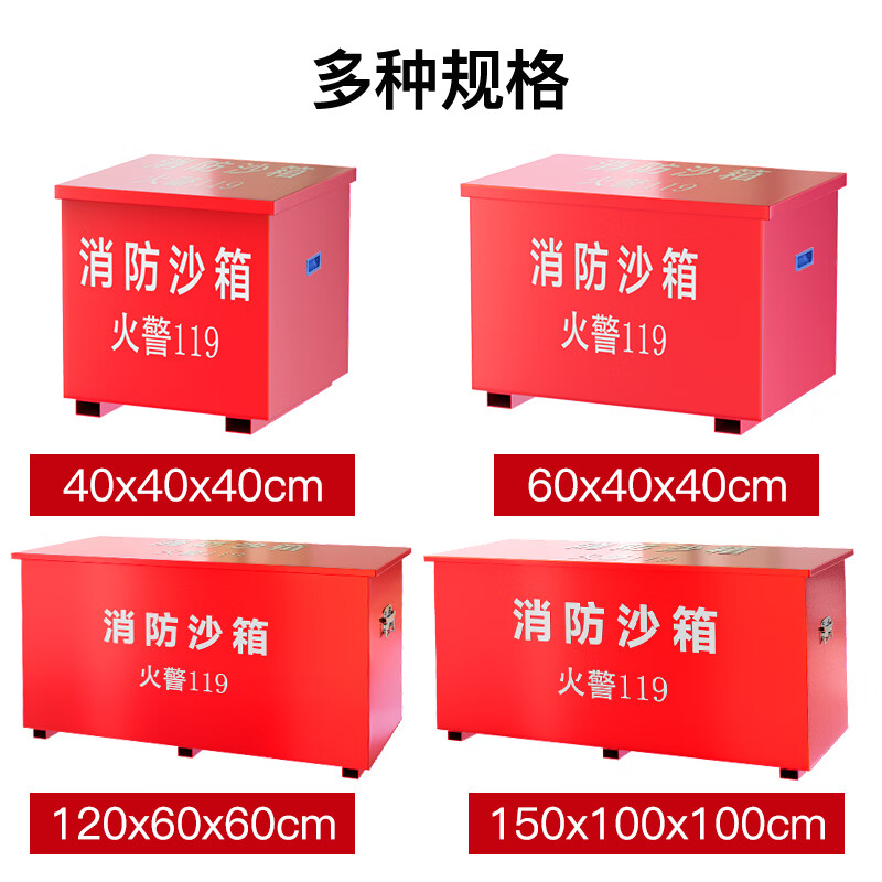 Yuanbang Jingcang Jingpei Fire Sandbox 600*400*400mm Flood Control Yellow Sandbox Gas Station Construction Site Fire Prevention and Extinguishing Iron Sheet Thickened Sandbox-Disassembly Version