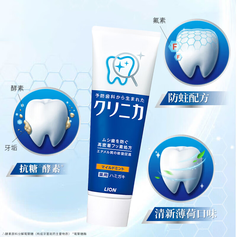 Lion toothpaste classic big blue tube cleans and strengthens teeth, prevents cavities, solidifies teeth, resists sugar enzymes, mild mint flavor 130g