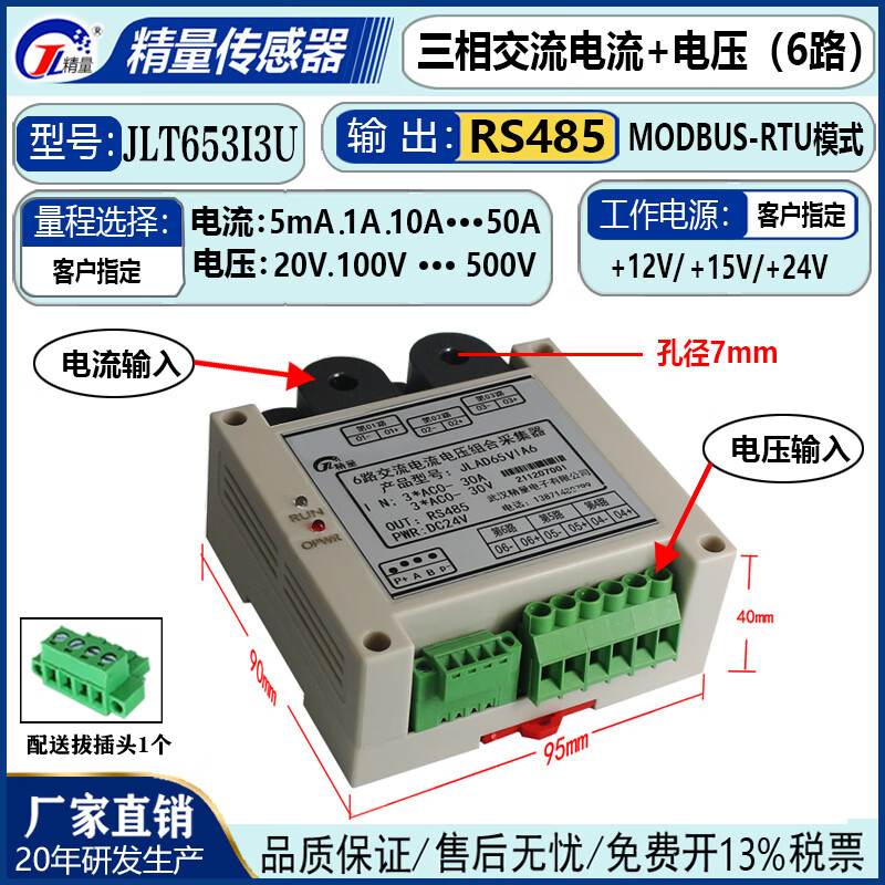Multi-channel AC and DC current and voltage sensor transmitter RS485 acquisition module current transformer brand 13-channel price AC current split JLT