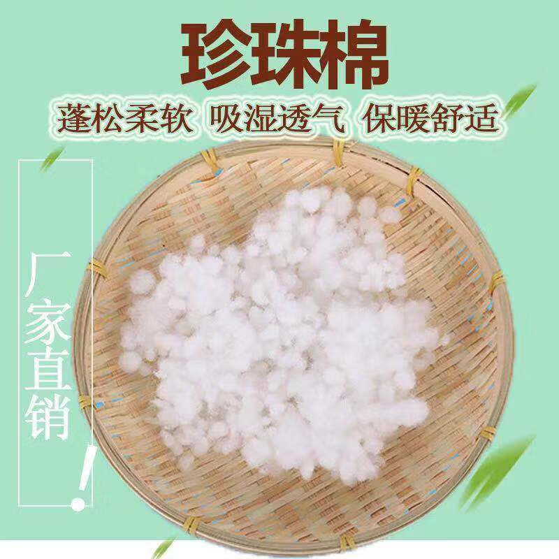 Pearl cotton filling non-fluorescent baby cotton high elastic pillow core filling pillow DIY filling cotton pp cotton environmentally friendly non-fluorescent PP cotton two pounds